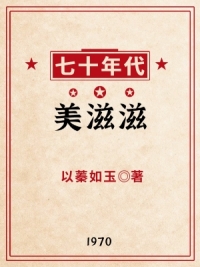 七十年代美国人口数量